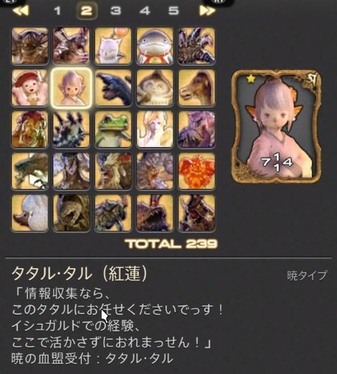 FF14_001804
