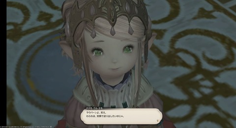 FF14_SS001459