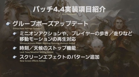 FF14_000069