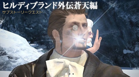 FF14_SS1668