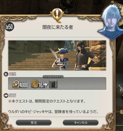 FF14_000572