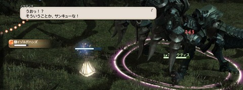 FF14_000620