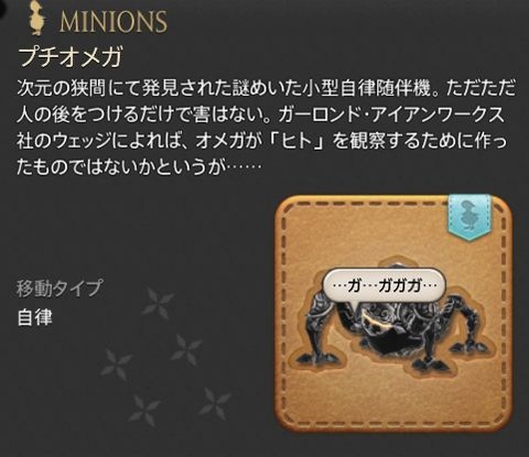FF14_000674