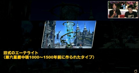 FF14_SS0566