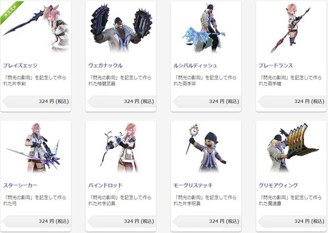 FF14_SS1495