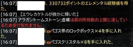 FF14_002464