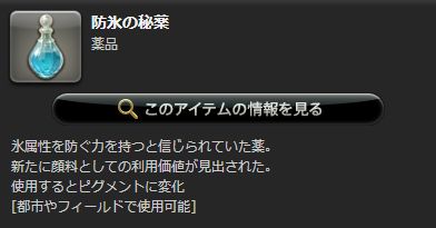 FF14_SS002077