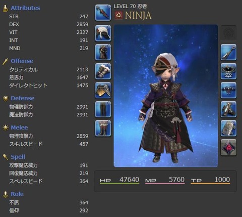 FF14_SS001217