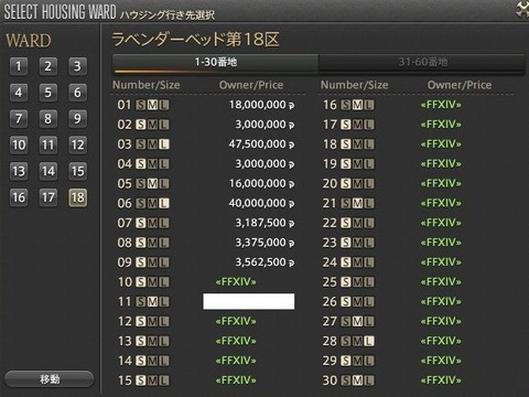 FF14_SS001893