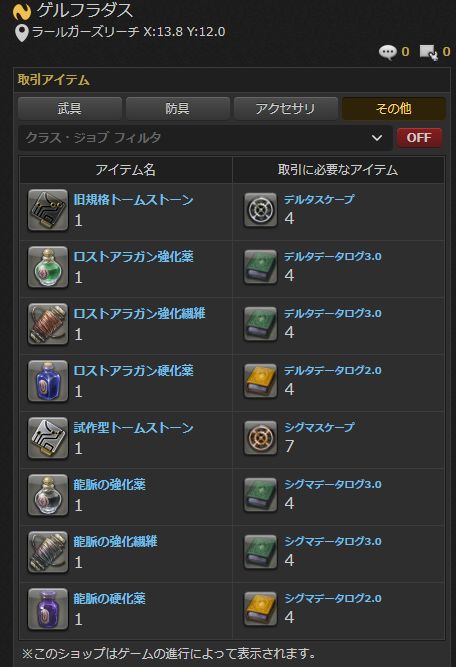 FF14_SS000718