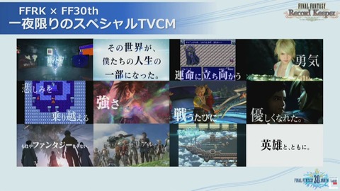 FF14_SS000273