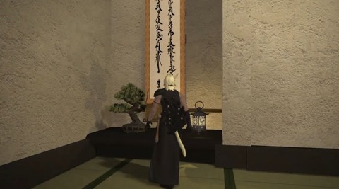 FF14_SS000034