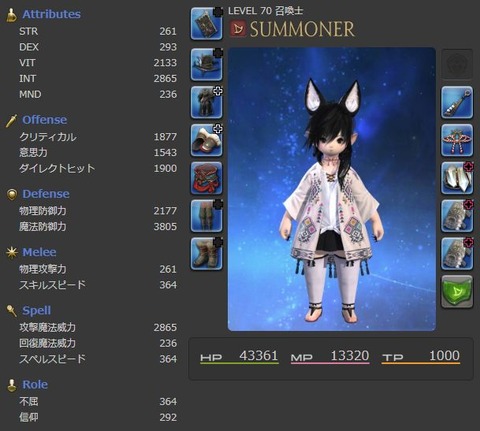 FF14_SS001220