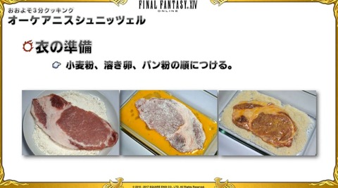 FF14_SS000734