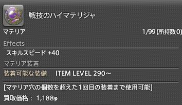 FF14_SS000736