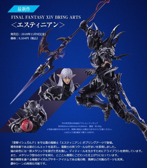 FF14_000452