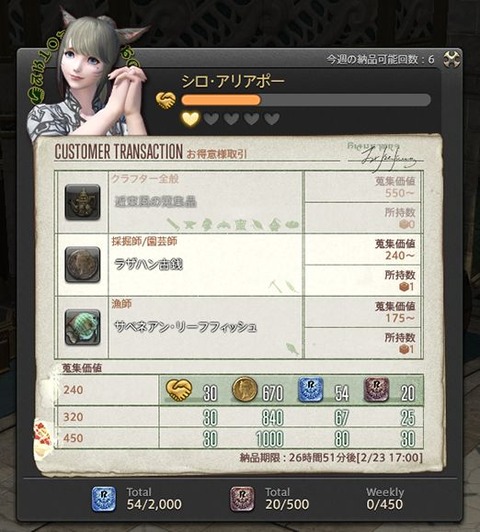 FF14_SS001631