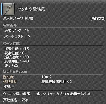 FF14_SS001677