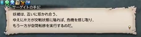 FF14_000341