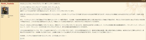 FF14_SS001402