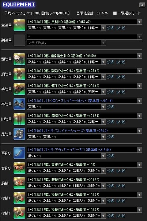 FF14_000743
