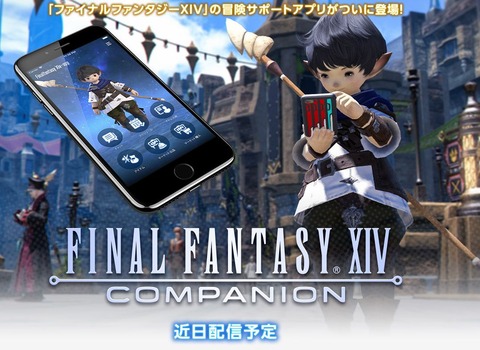 FF14_001925