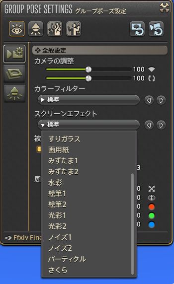 FF14_SS000825