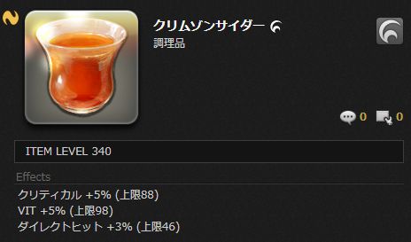 FF14_SS001912