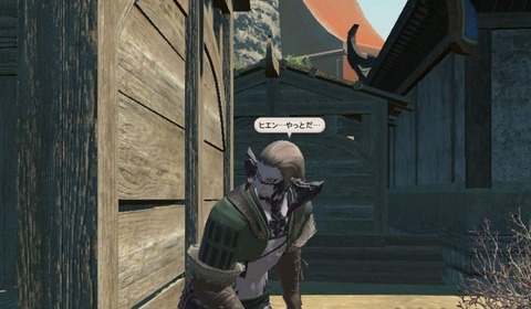 FF14_001339