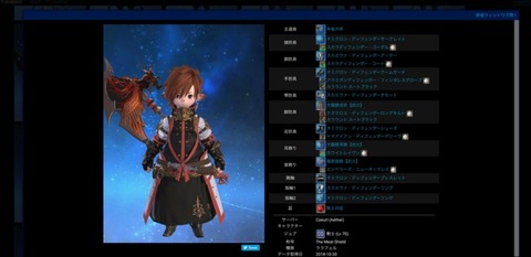 FF14_002314