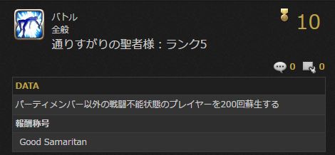 FF14_SS002189
