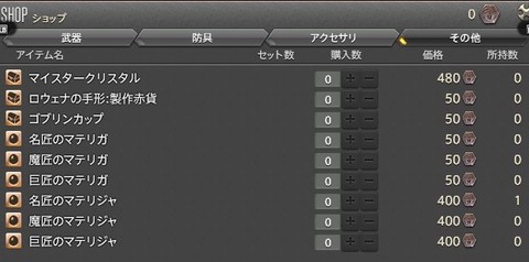FF14_SS001647
