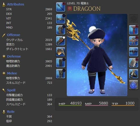 FF14_SS001251