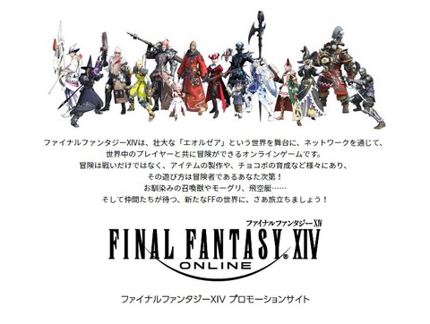 FF14_000439