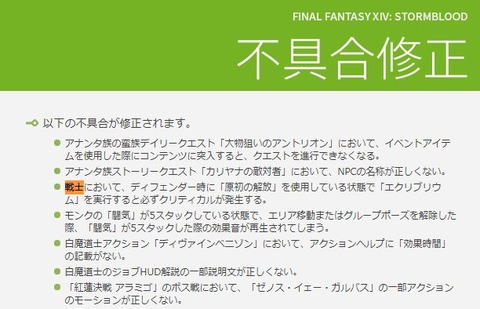 FF14_SS000731