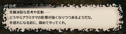 FF14_000799