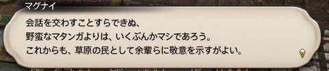 FF14_000189