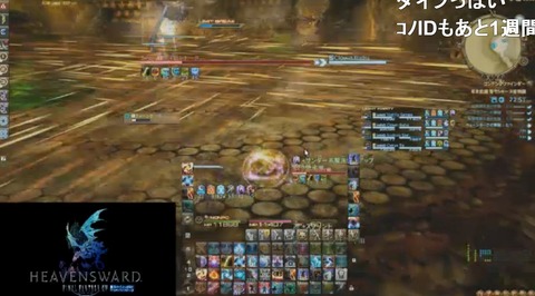 FF14_SS1429
