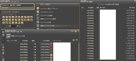 FF14_SS002289