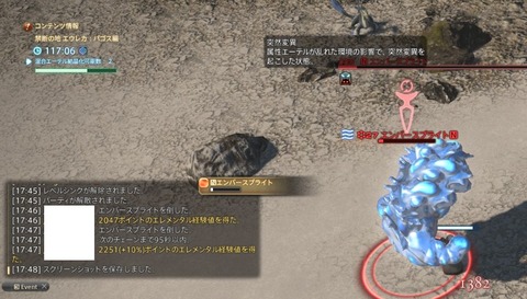 FF14_002365