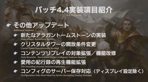 FF14_000073