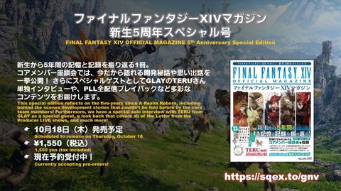FF14_000057
