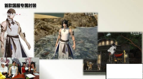 FF14_SS0619
