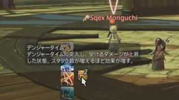 FF14_SS0112