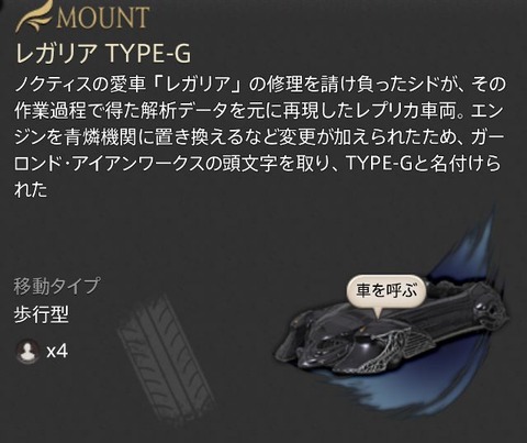 FF14_000581
