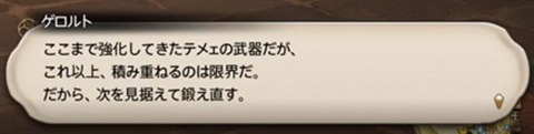 FF14_002158