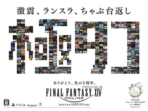 FF14_000365