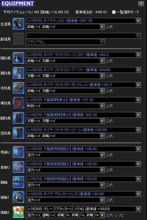 FF14_SS001216