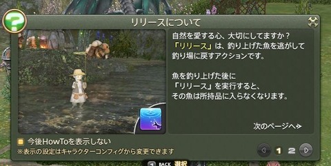 FF14_SS001317