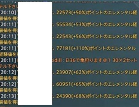 FF14_001832